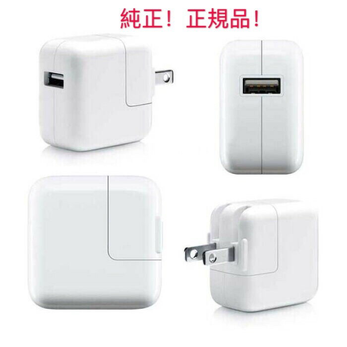 楽天市場】【中古ほぼ新品】アップル純正部品Apple iphone 10W USB 