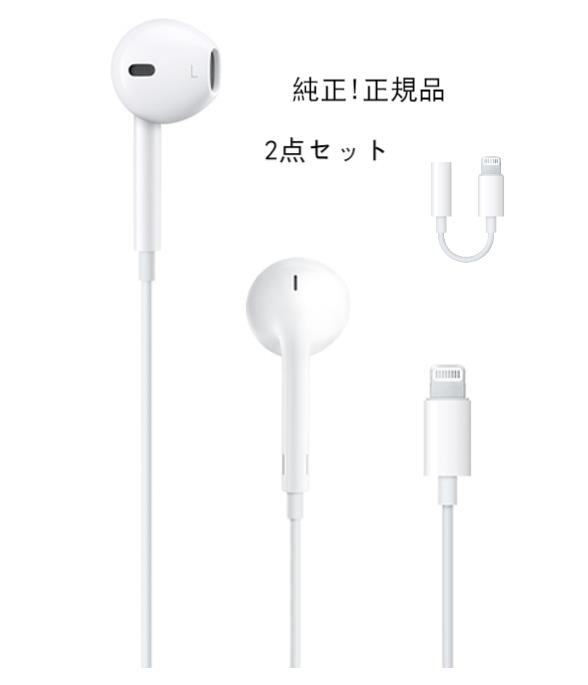 楽天市場】未使用 Apple(アップル)純正iPhoneイヤホン Earpods with 