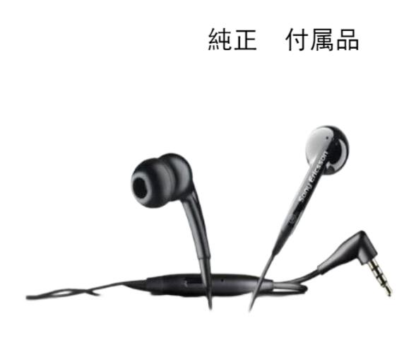 SONY　純正 ステレオヘッドセット イヤフォン ハンズフリー MH-EX300AP　Xperia Z khxv5rg MHEX300AP｜SONY 純正 ステレオヘッドセット イヤフォン ハンズ