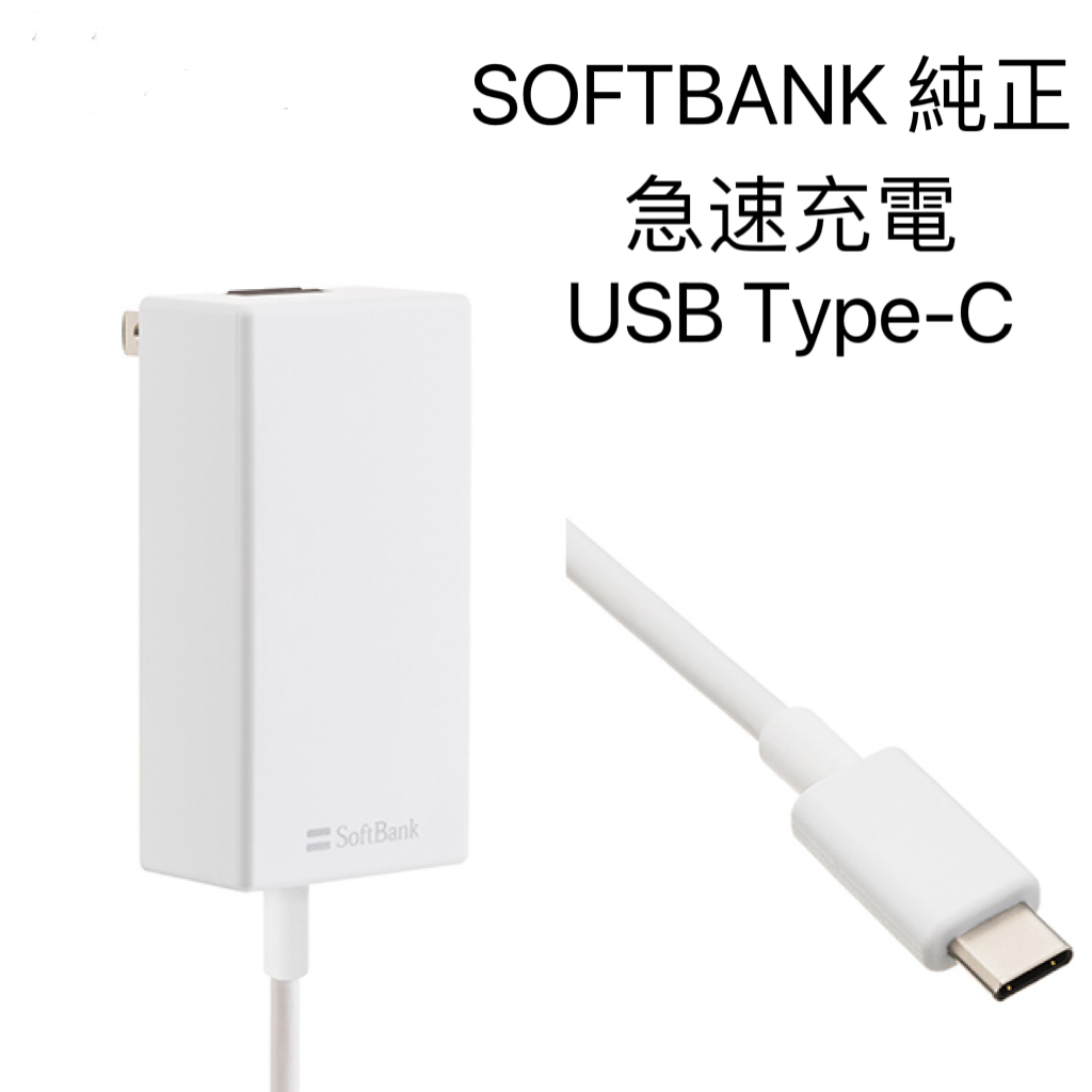 楽天市場】【docomo純正】新品 共通ACアダプタ07 USB Type-C 急速充電 