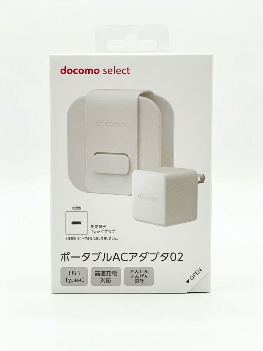 【楽天市場】（新品）NTT DOCOMO純正ポータブルACアダプタ02 USB Type-C 高速充電対応：マリの屋