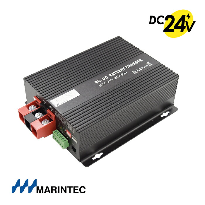 マリンテック 走行充電器 DC24V 50A サブバッテリー充電 LEDランプ表示 保護機能 ダブル冷却ファン Bluetooth機能 MARINTEC オリジナル SBC50-24 ｜ リン酸鉄リチウムイオンバッテリー DIPスイッチ 送料無料 高品質 充電器｜マリンテッククラブ 店