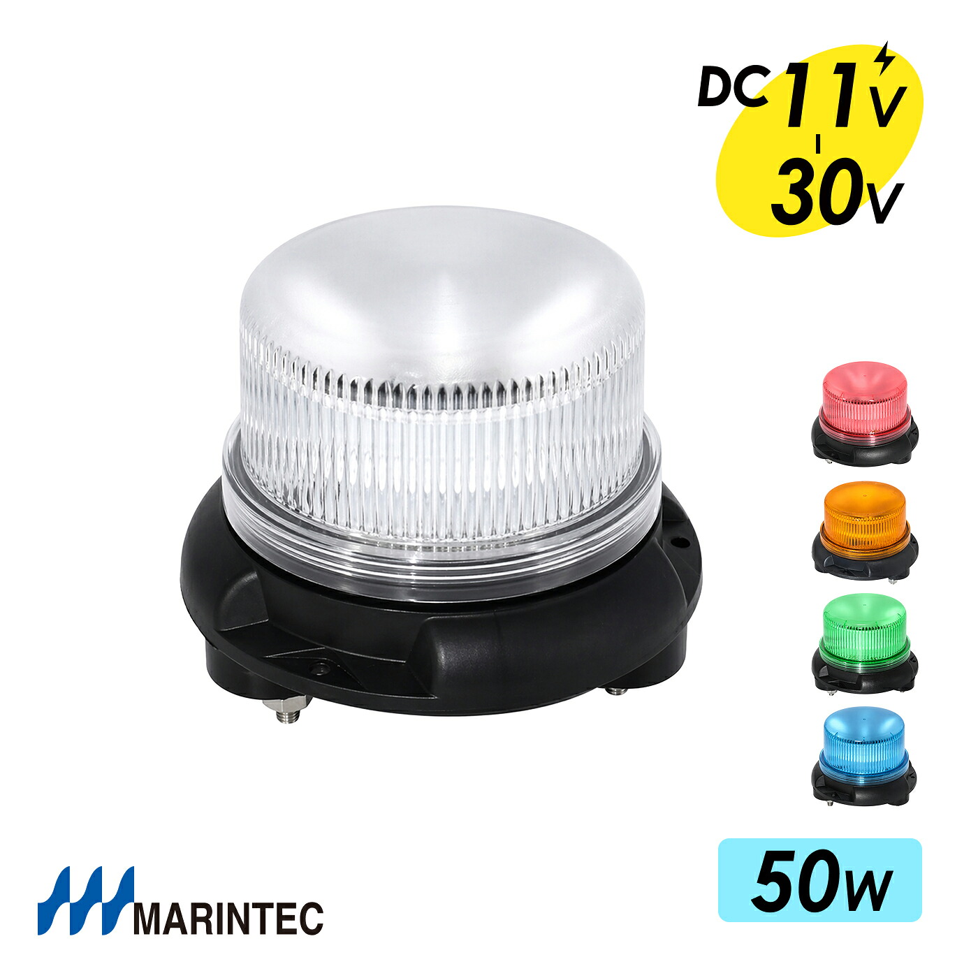 MARINTEC マリンテック オリジナル LEDフラッシュライト 出力50W 漁船に最適 12V/24V 兼用電源 MF50W-1224｜マリンテッククラブ 店