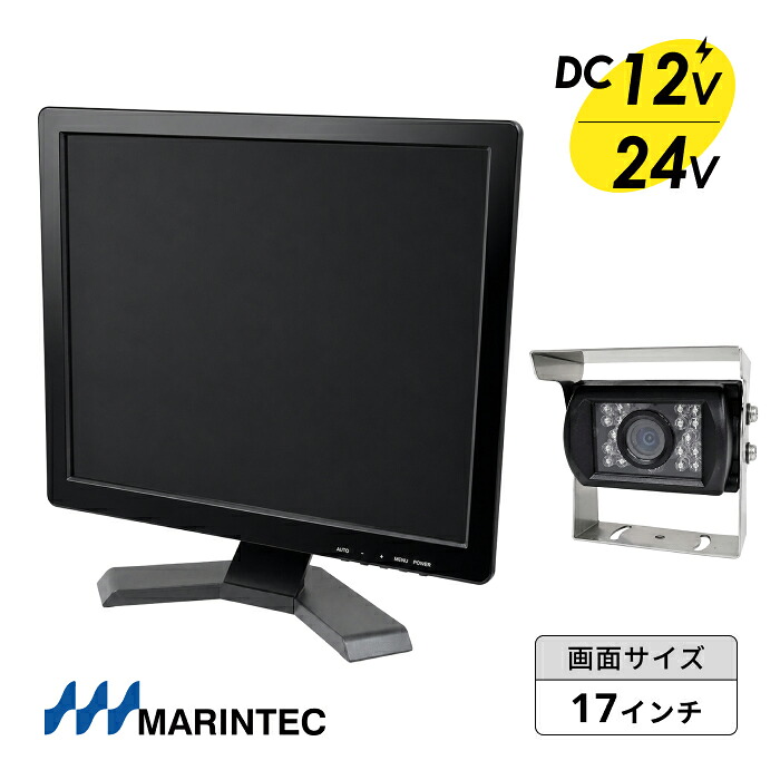MARINTEC 米国海兵隊員テック 17in管する写真機書き割り DC12/24V選りわける式 写真機は最大限度4台まで加えること能力のある  ステンレス鋼製管する照明ランプ付き添い人 高画質 MCCD-1700