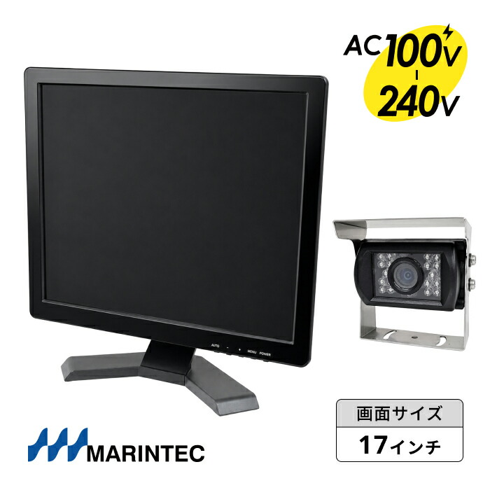 MARINTEC 米国海兵隊員テック 17in管する写真機書き割り AC100-240V用 写真機は最大限度4台まで加えること能力のある  ステンレス鋼製管する照明ランプ付き添い人 高画質 MCCD-1700-AC