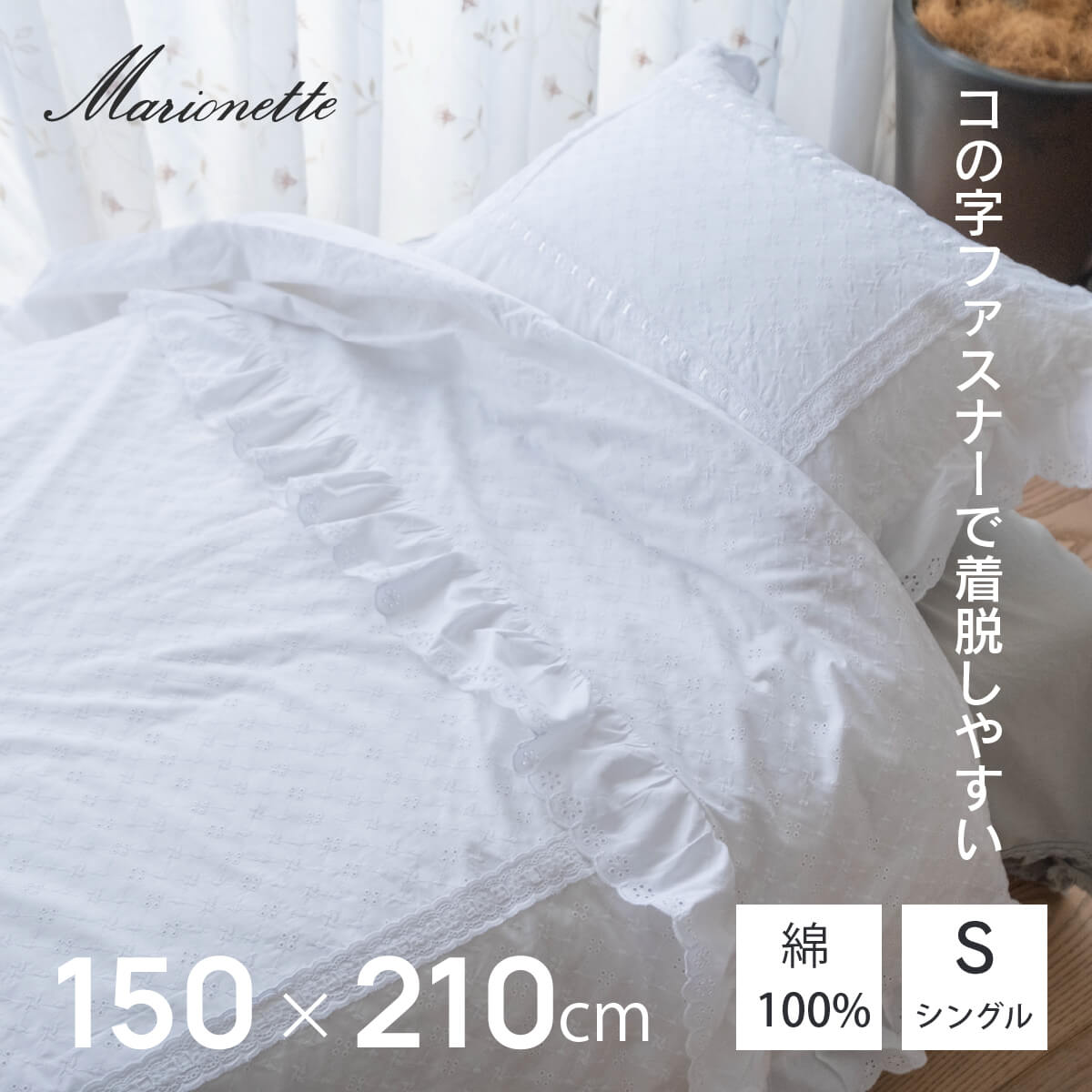 楽天市場】ボビンレース ピローケース 43x63cm フリル レース リボン