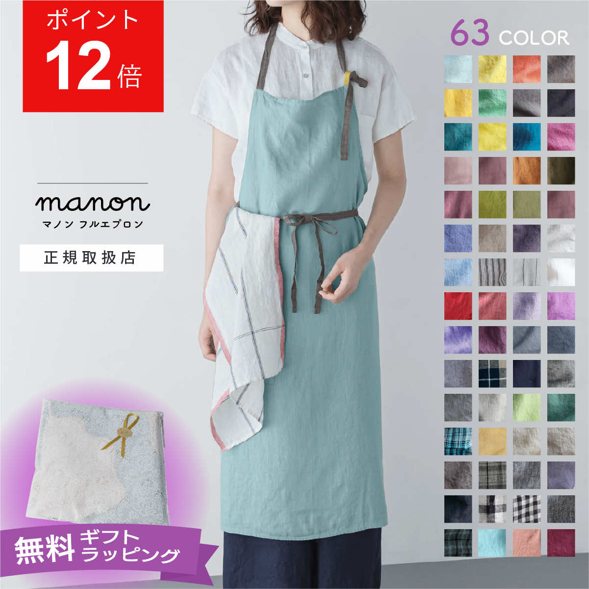 春の新色入荷】【当店限定色あり】 全63色 リーノエリーナ マノン