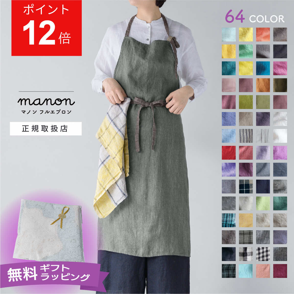 秋の新色入荷】【当店限定色あり】 全64色 リーノエリーナ マノン