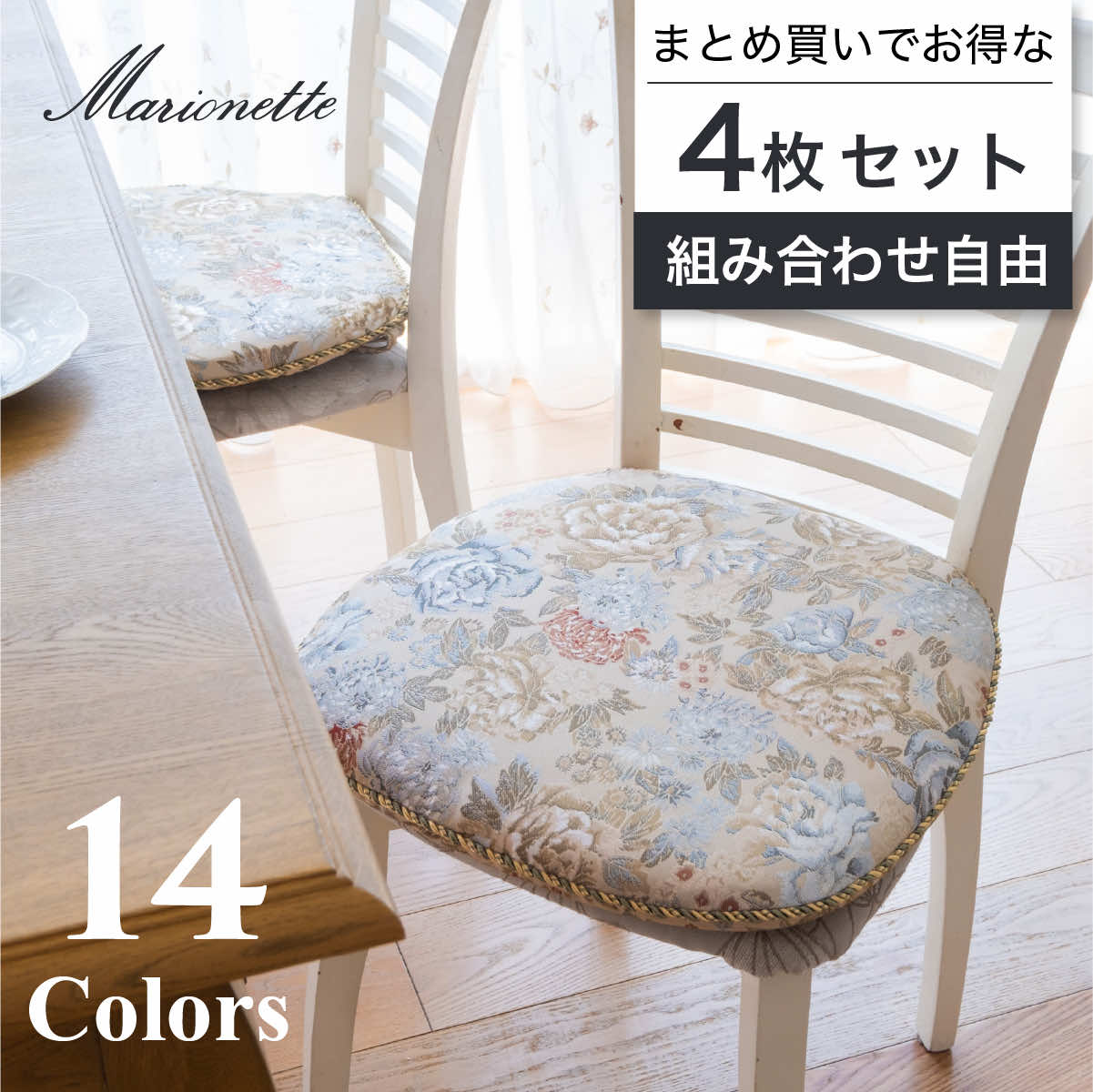 シートクッション 4枚組 馬蹄型 洗える へたりにくい 両面使える Amazon.co.jp: 座布団、ダイニングチェア クッション、4枚