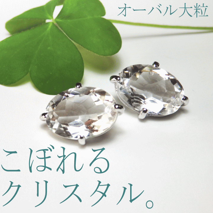 楽天市場】こぼれるクリスタル・ペアシェイプ14mm[水晶 ピアス][水晶