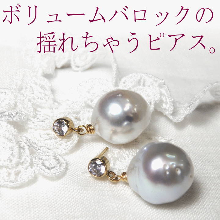 南洋パールのピアス