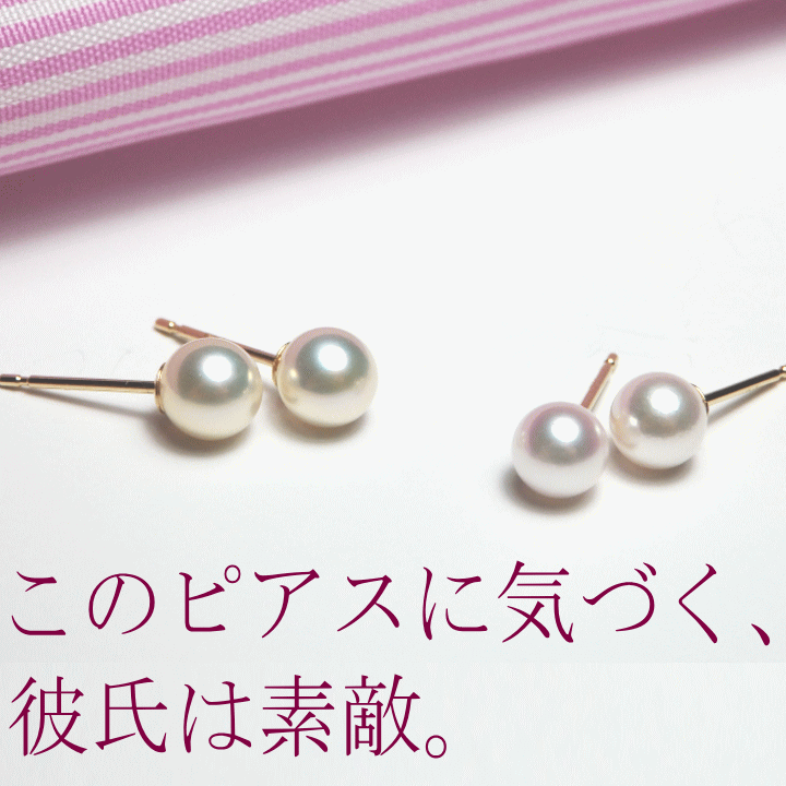 デイリーあこや・ちいさなパールピアス（５ｍｍ）【パール ピアス】一粒パールピアス
