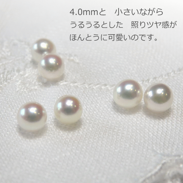 新品〕Pt900 アコヤベビーパール 2.8g あこや本真珠 パールピアス