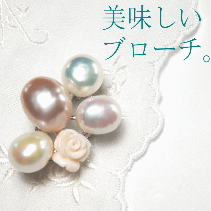 バロックパールブローチ『タルトレット』珊瑚を添えて|Marion Jewel