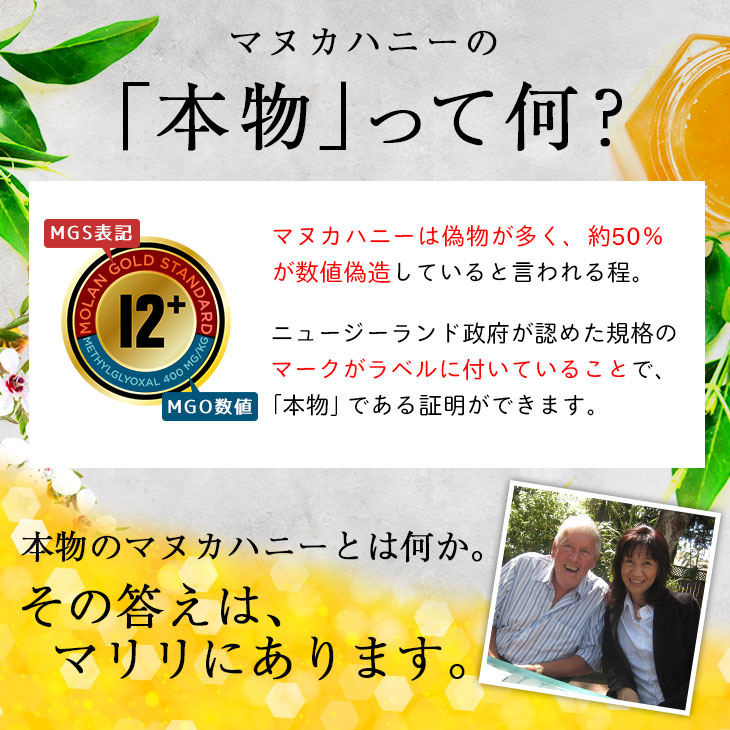 楽天市場 Mgs認証 マヌカハニー 12 250g Mg400 生 はちみつ 非加熱 無添加 純粋はちみつ 蜂蜜 ハチミツ マリリニュージーランド 送料無料 分析証明書 認定書付き マヌカハニーの Mariri Newzealand