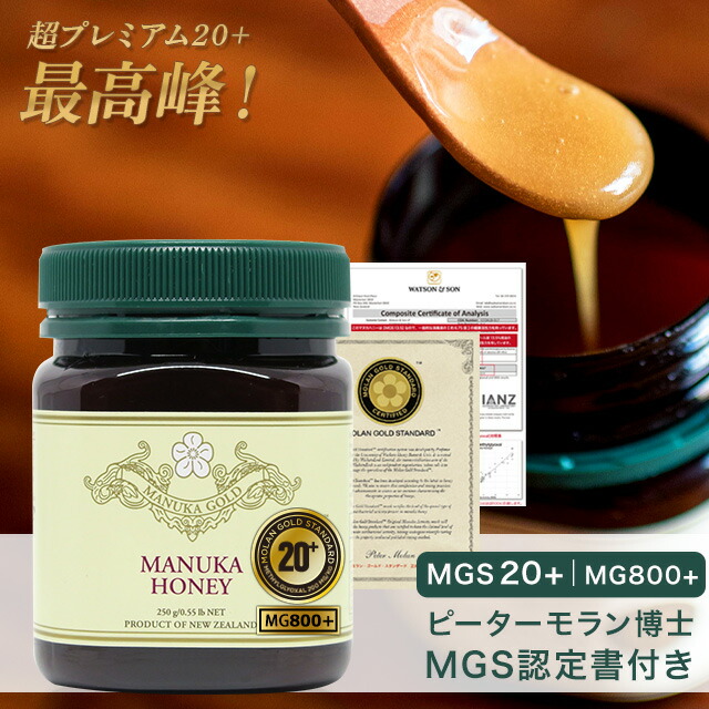 楽天市場】マヌカハニー 20+ 250g 1本 認定書/分析書付き MGS認証 マヌカゴールド MG800以上 モノフローラル 生 はちみつ 非加熱  無添加 マリリニュージーランド : マヌカハニーの mariri NewZealand