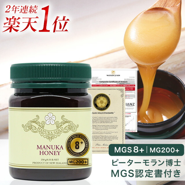 楽天市場】マヌカハニー 12+ 500g 1本 認定書/分析書付き MGS認証 マヌカゴールド MG400以上 モノフローラル 生 はちみつ 非加熱  無添加 マリリニュージーランド : マヌカハニーの mariri NewZealand