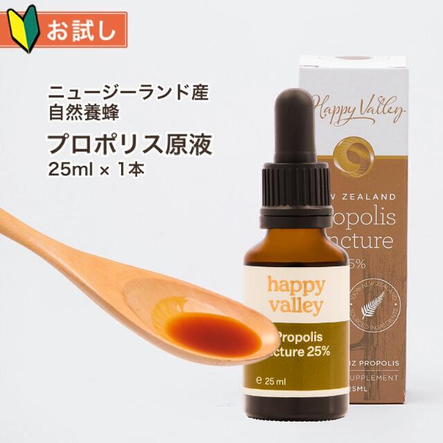 楽天市場】【今なら10％OFF！】 プロポリス 原液 25ml 1本 ニュージーランド産 乾燥エキス濃度25% 自然養蜂 プロポリスエキス  スポイト内蔵 マリリニュージーランド : マヌカハニーの mariri NewZealand