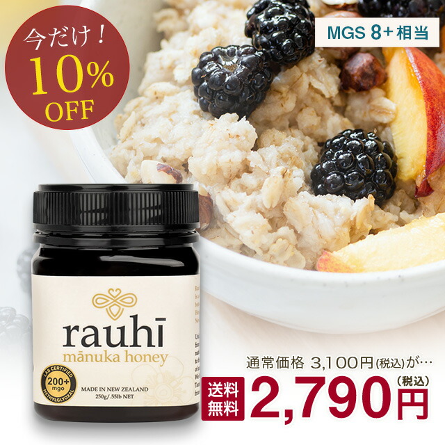 新品未開封 ラウヒマヌカハニーMG700+ MGS18+相当 1kg 無添加 食品