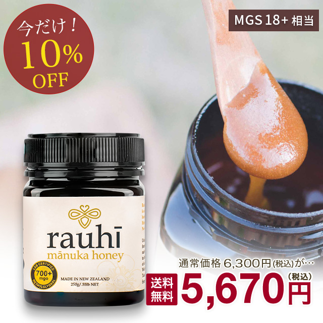 おトク情報がいっぱい！ 楽天市場】【8日間限定！10％OFFクーポン！】 マヌカハニー その他