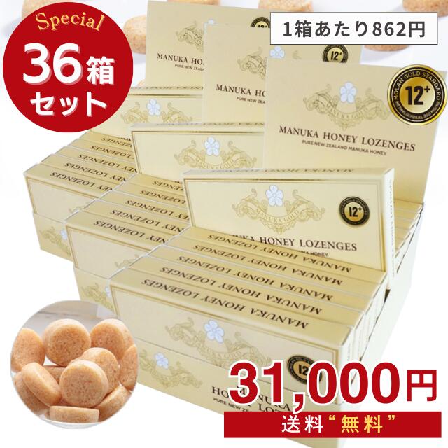 楽天市場】【年内出荷！】 マヌカハニー キャンディー ロゼンジ 1