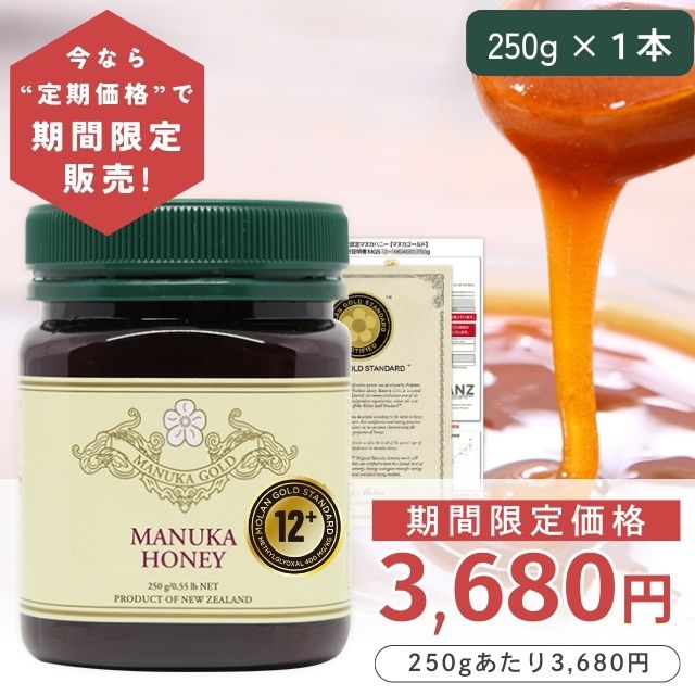 楽天市場】【定期購入価格の期間限定販売】 マヌカハニー 16+ 楽天市場】【定期購入価格の期間限定販売】 マヌカハニー 16+