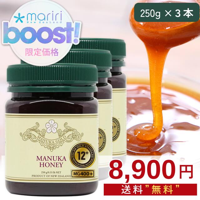 楽天市場】【セット特別価格！】マヌカハニー 15+ 250g 3本 【1