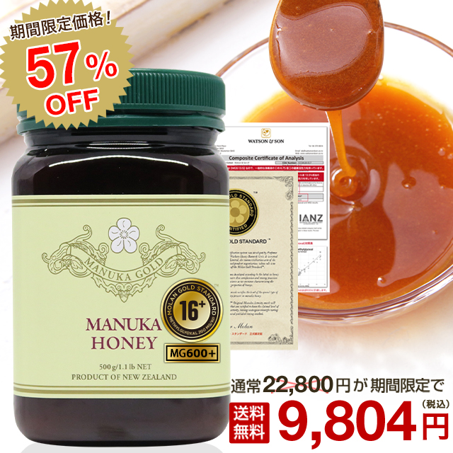 楽天市場】【クーポンで57％OFF！15300円⇒6579円！】MGS認証 マヌカ