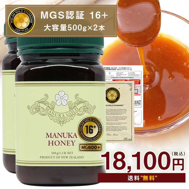 楽天市場】【7日間限定！】 マヌカハニー 16+ 500g 1本