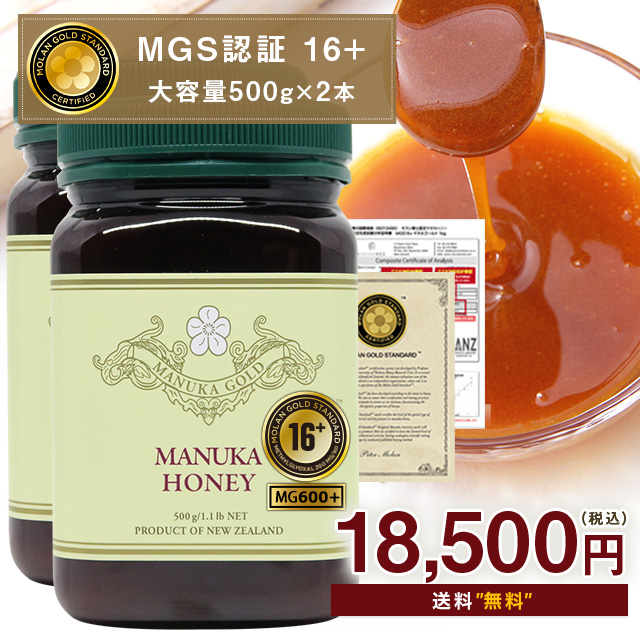 楽天市場】【最大58％OFF！6日間限定！】マヌカハニー 16+ 500g 1本【クーポンで22800⇒9576円】 認定書/分析書付き MGS認証  マヌカゴールド MG600以上 モノフローラル 生 はちみつ 非加熱 無添加 マリリニュージーランド : マヌカハニーの mariri  NewZealand