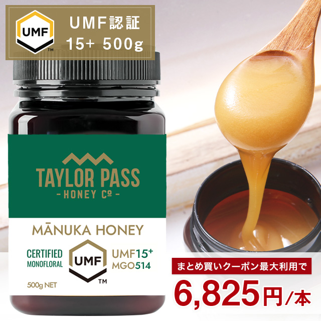 楽天市場】マヌカハニー UMF15+ が3730円＆さらに1本から【送料無料 