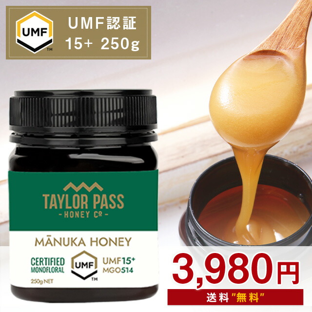 楽天市場】【セット特別価格！】マヌカハニー 15+ 250g 3本 【1