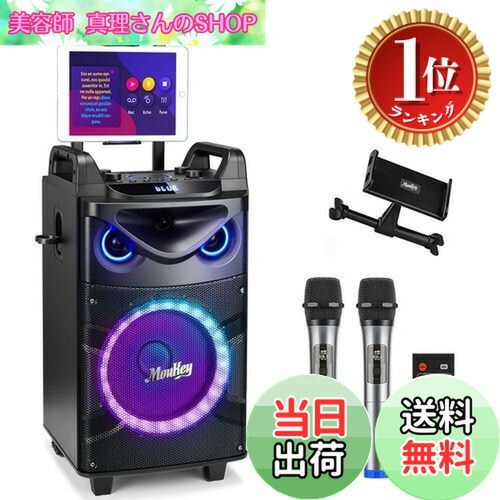 楽天市場】【送料無料】Moukey ポータブル スピーカー Bluetooth