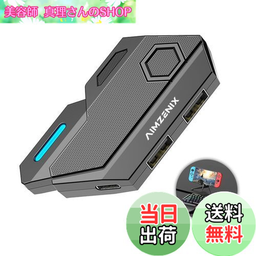 楽天市場】【送料無料】AIMZENIX BLADER-キーボードマウスアダプター