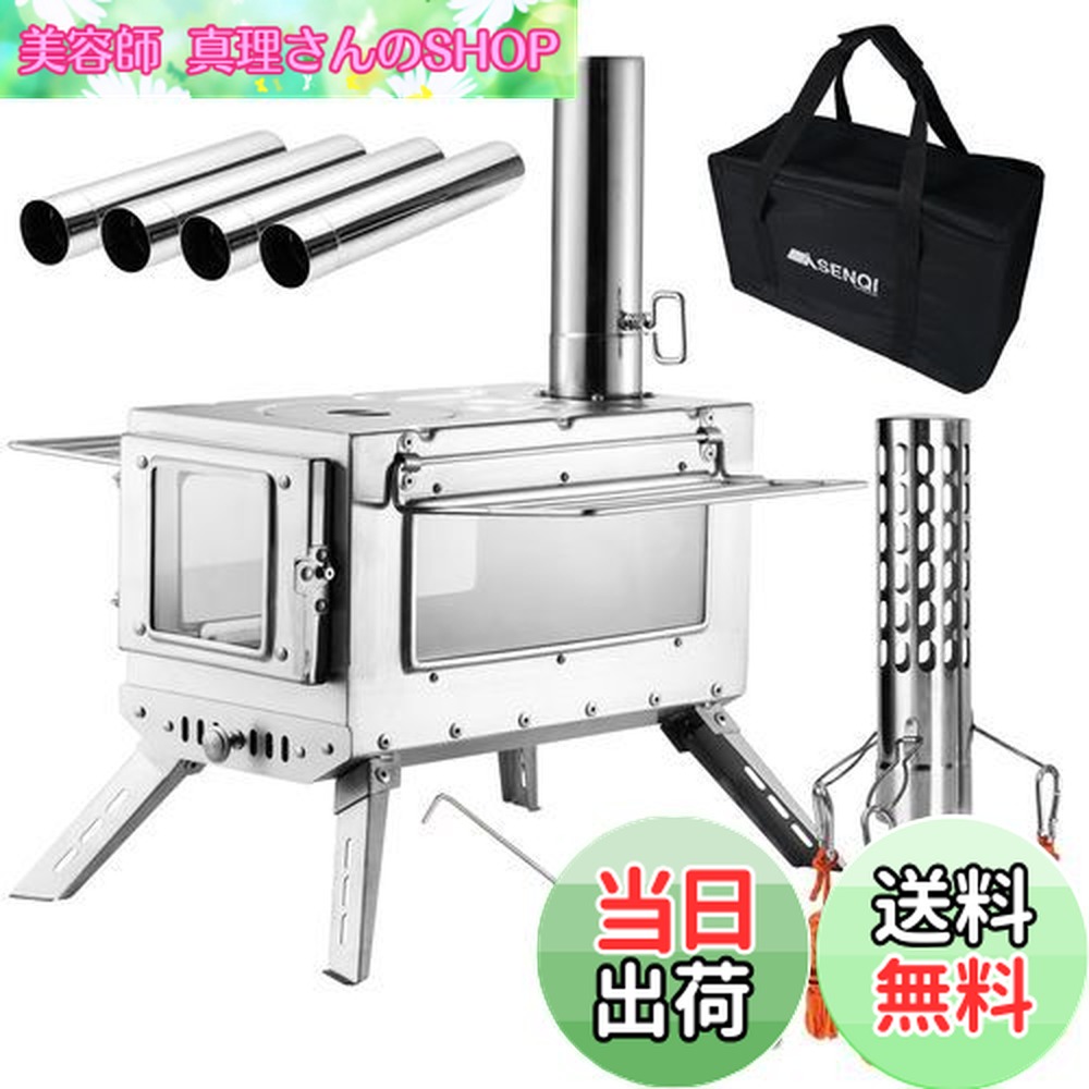楽天市場】【送料無料】SENQI 薪ストーブ キャンプ テント コンロ