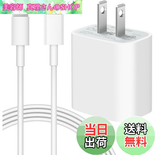 楽天市場】【送料無料】iPhone 充電器 20W PD 急速充電 [MFi/PSE認証