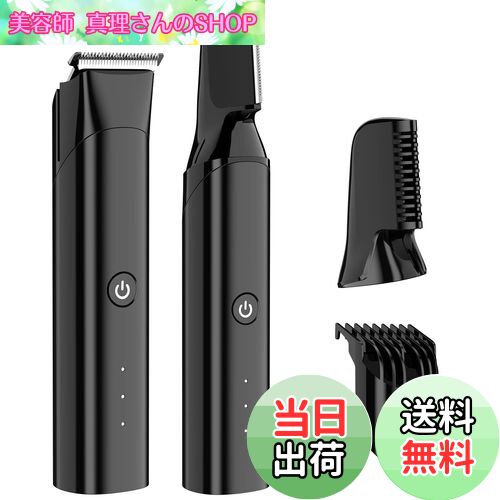 20段階調整可能男性専用ボディシェーバー b0c1yyx97400.jpg