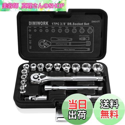 楽天市場】【送料無料】ソケットレンチセット 17点 車レンチ スリーブ