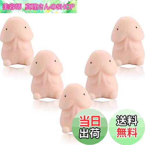 楽天市場】5個スクイーズ 低反発 ストレス解消グッズ 小チ減圧