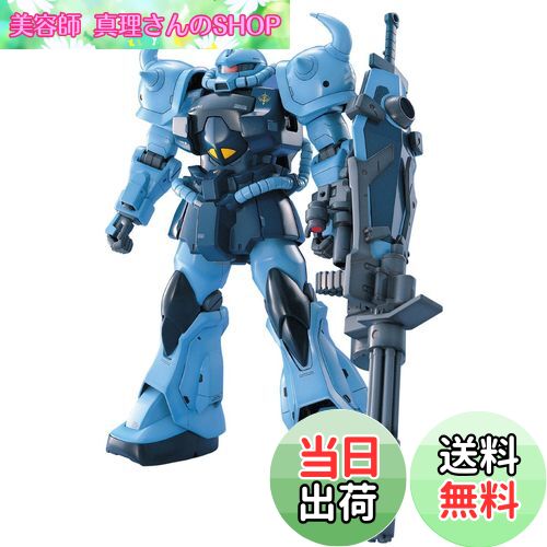 楽天市場】【送料無料】MG 1/100 MS-07B-3 グフカスタム (機動戦士