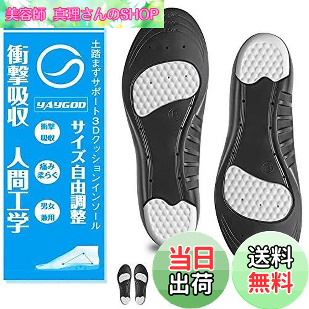 楽天市場】【送料無料】Kozzim スポーツインソール 衝撃吸収 立ち仕事