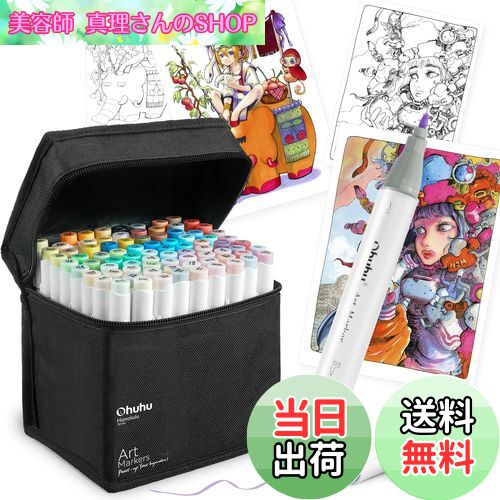 楽天市場】【送料無料】Ohuhu イラストマーカー 筆タイプ 80色 プロ