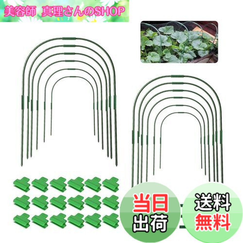 楽天市場】【送料無料】園芸支柱 パイプ支柱 アーチ トンネル支柱 菜園