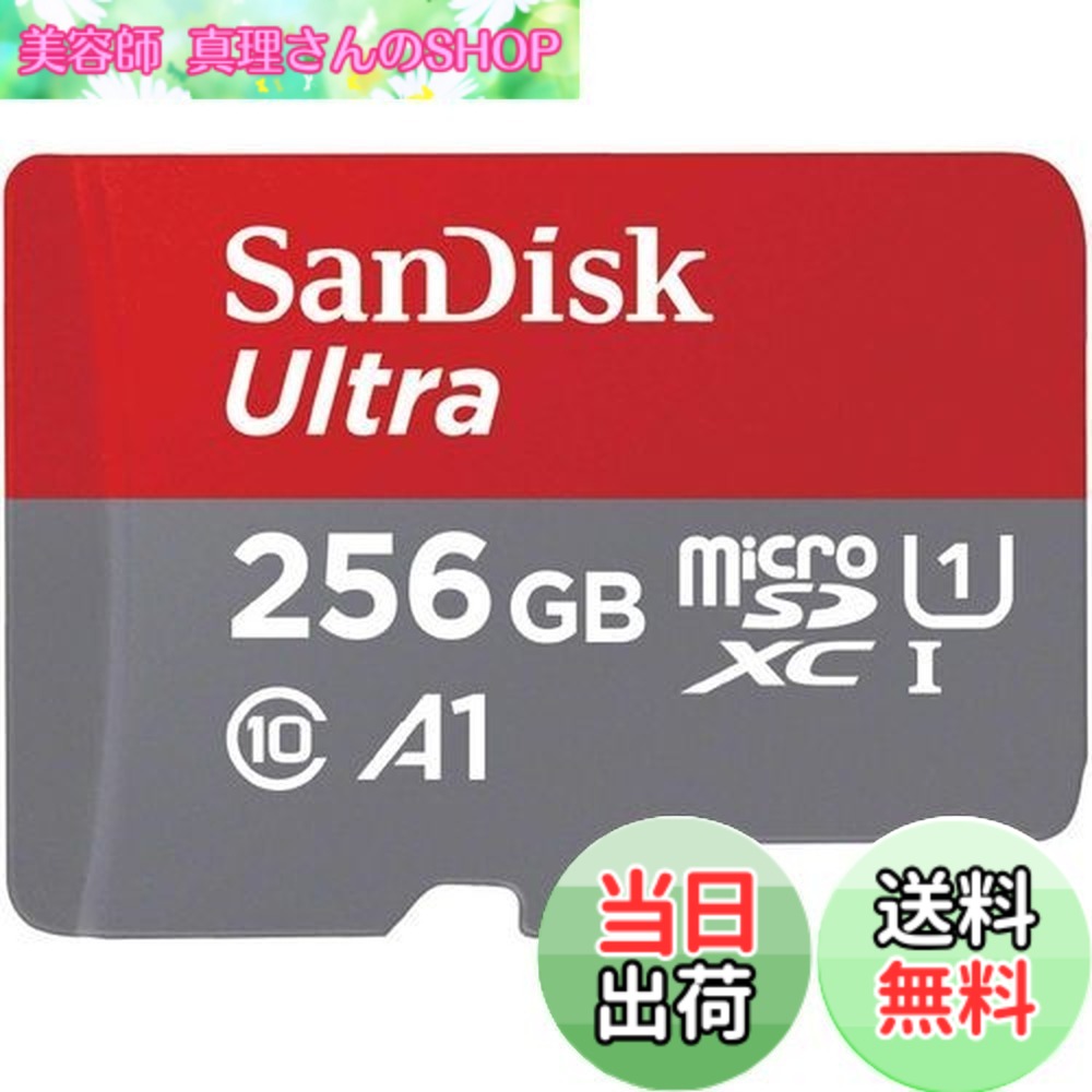 【貨物輸送無料】【 サンディスク 置き目品 】 SanDisk microSD 歌留多 256GB UHS-I U1 Class10 Nintendo Switch 製造業者動くこと突き止める済 Ultra SDSQUAC-256G-GH3MA 飾り気の無いひな型包み 10年次押さえる
