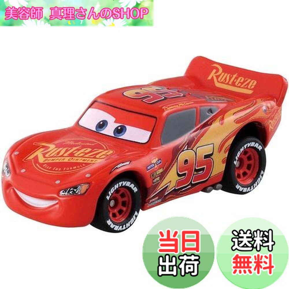 楽天市場】【送料無料!】 カーズ トミカ ライトニング・マックィーン