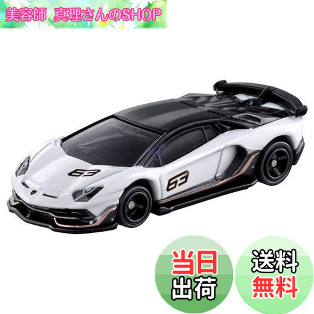 トミカ ランボルギーニアヴェンタドール 初回限定カラー Amazon.co.jp: トミカ85ランボルギーニ アヴェンタドール初回限定