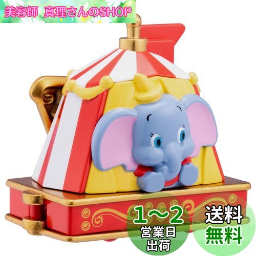タカラトミー 『 トミカ ドリームトミカ No.173 ディズニー トミカパレード ダンボ 』 ミニカー 車 飛行機 おもちゃ 3歳以上 玩具安全基準合格 STマーク認証 TOMICA TAKARA TOMY画像