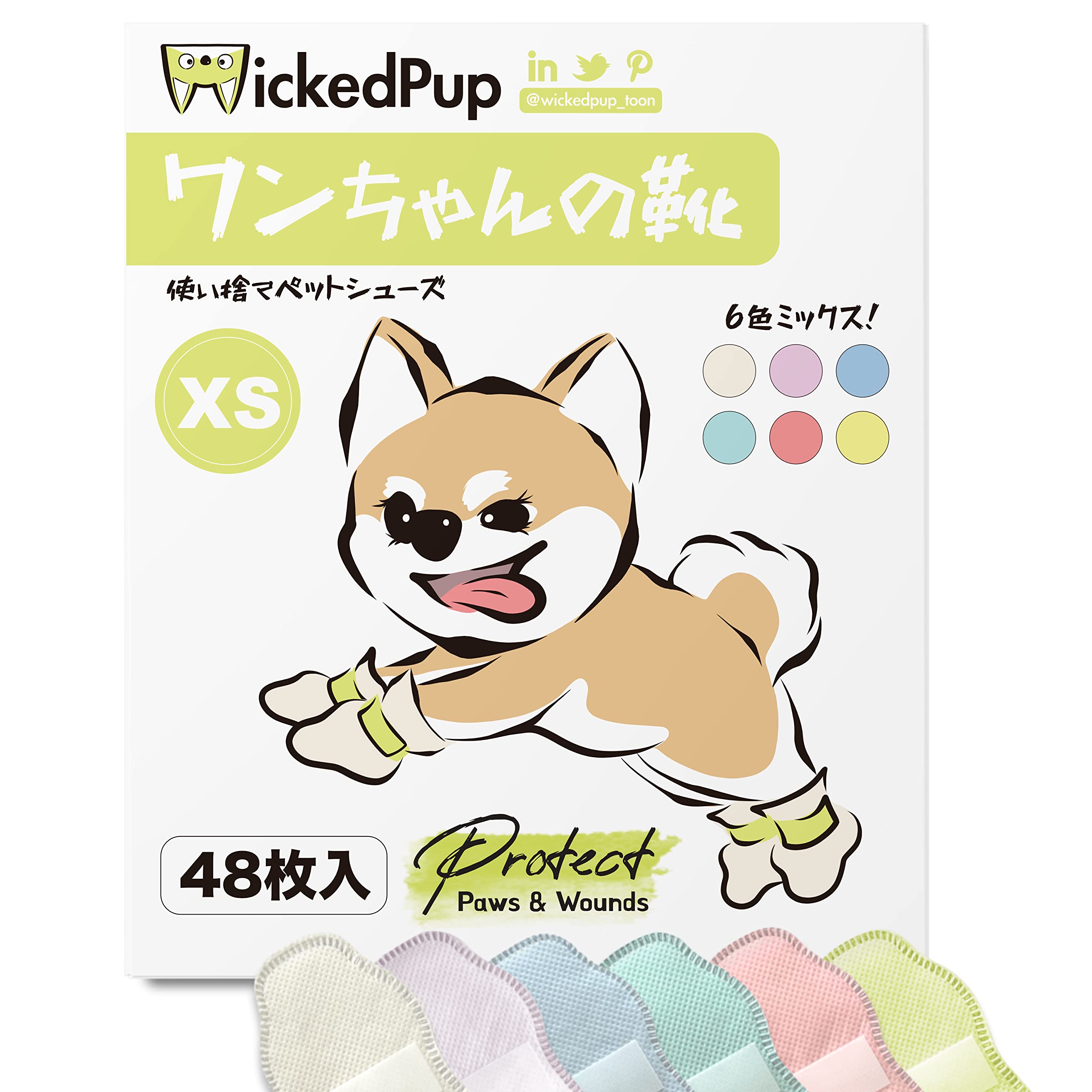 楽天市場】【送料無料】WICKEDPUP ワンちゃんの靴、48枚入、6色