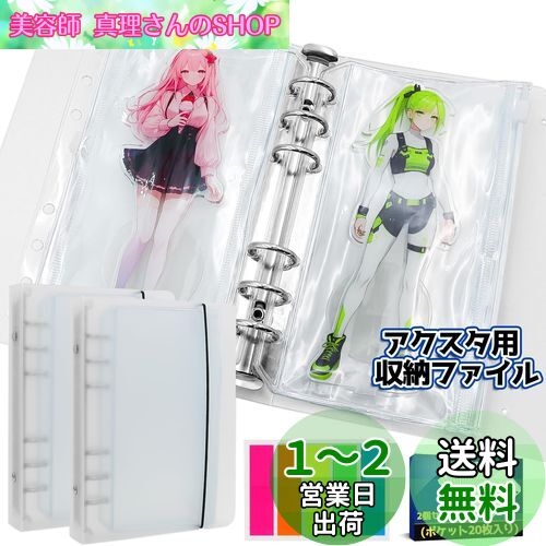 access アクスタ 2個セット Amazon.co.jp: アクスタ 収納 アクスタケース ホルダー アクスタ