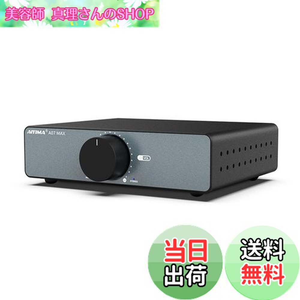楽天市場】【送料無料】AIYIMA A07 MAX HIFI パワーアンプ 2チャンネル